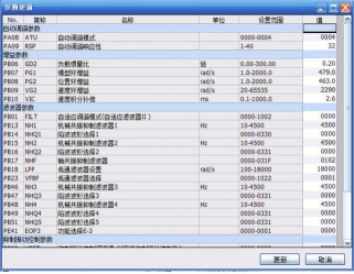 三菱伺服放大器一鍵式調整操作教程