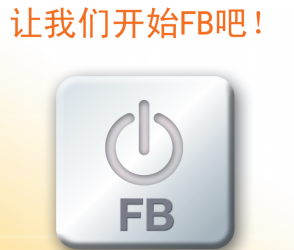 三菱FB使用手冊(cè) |三菱FB用戶手冊(cè) 簡(jiǎn)單易懂（入門篇） 下載